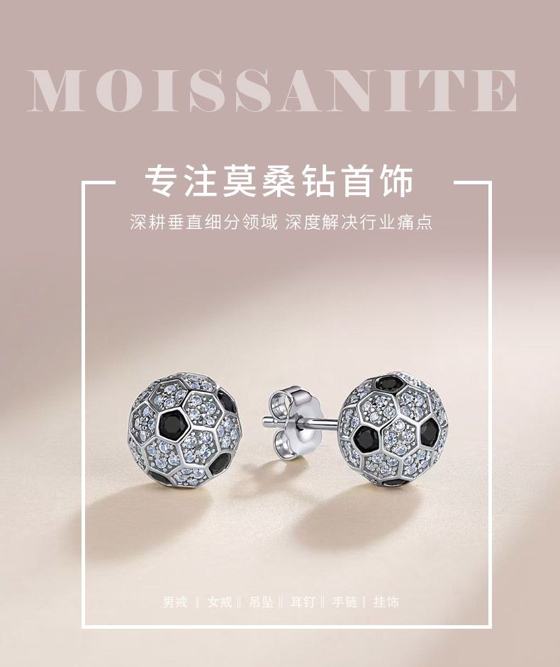 SE0854701款S925银镀18K金莫桑钻足球耳环1.2ct - 1