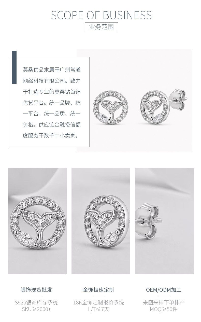 E12529款银镀18K白金马眼形莫桑钻鲸鱼尾耳钉0.35ct - 3