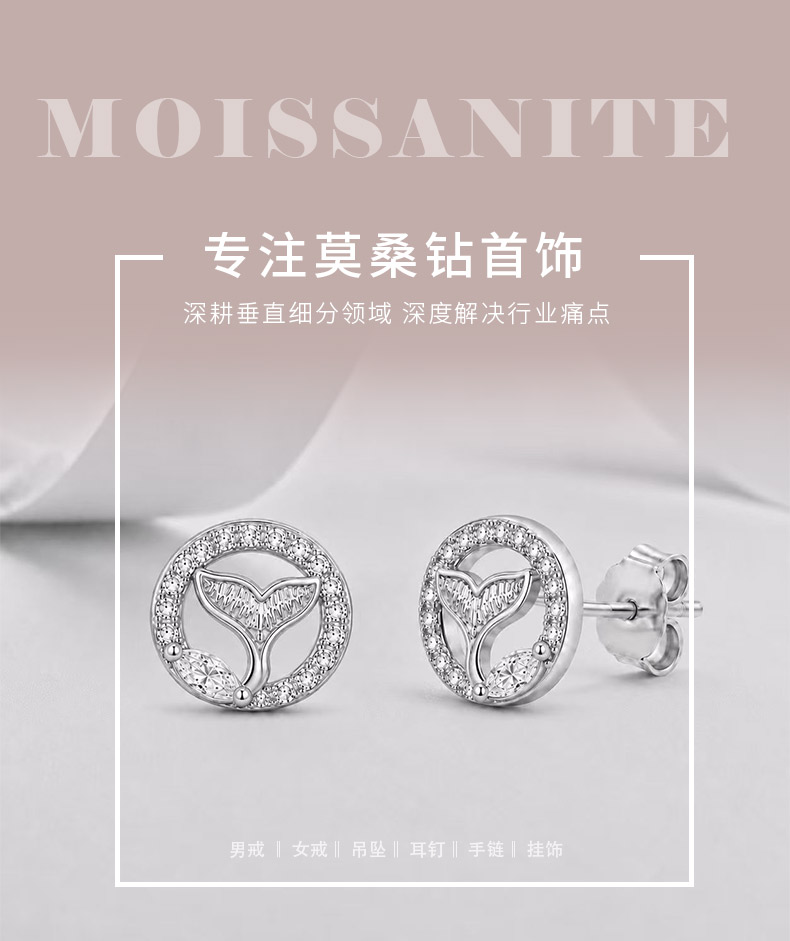 E12529款银镀18K白金马眼形莫桑钻鲸鱼尾耳钉0.35ct - 1