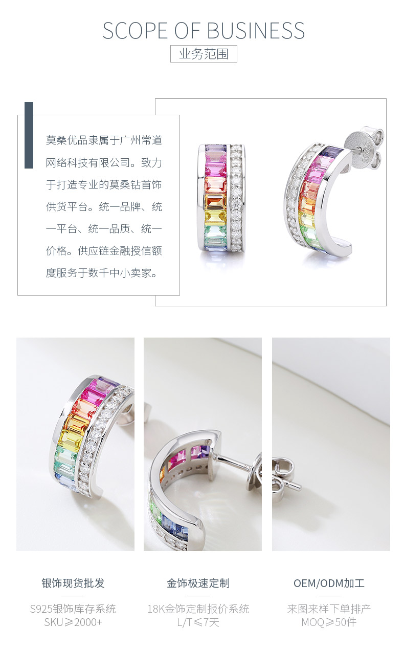 ECB0034银镀18K白金培育彩宝彩虹色弧形莫桑钻耳环/彩宝2.0ct - 3