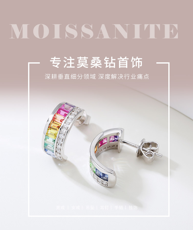 ECB0034银镀18K白金培育彩宝彩虹色弧形莫桑钻耳环/彩宝2.0ct - 1