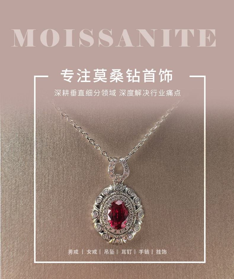 LCB0219银镀18K白金蛋形培育彩宝莫桑钻项链主石7*5mm/1.0ct - 1