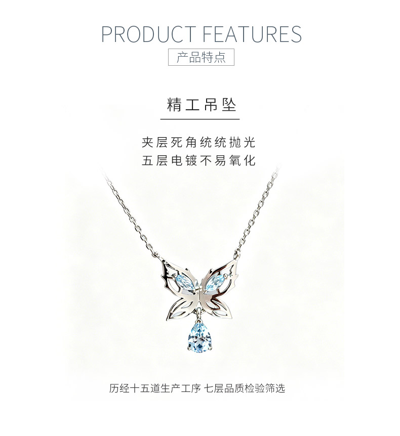 LCB7001银镀18K白金培育海蓝宝蝴蝶项链主石7*5mm/0.8ct - 5
