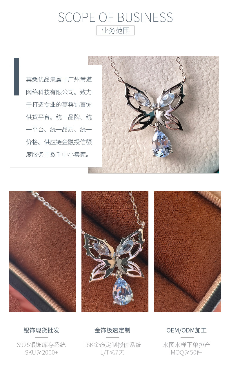 LCB7001银镀18K白金培育海蓝宝蝴蝶项链主石7*5mm/0.8ct - 3