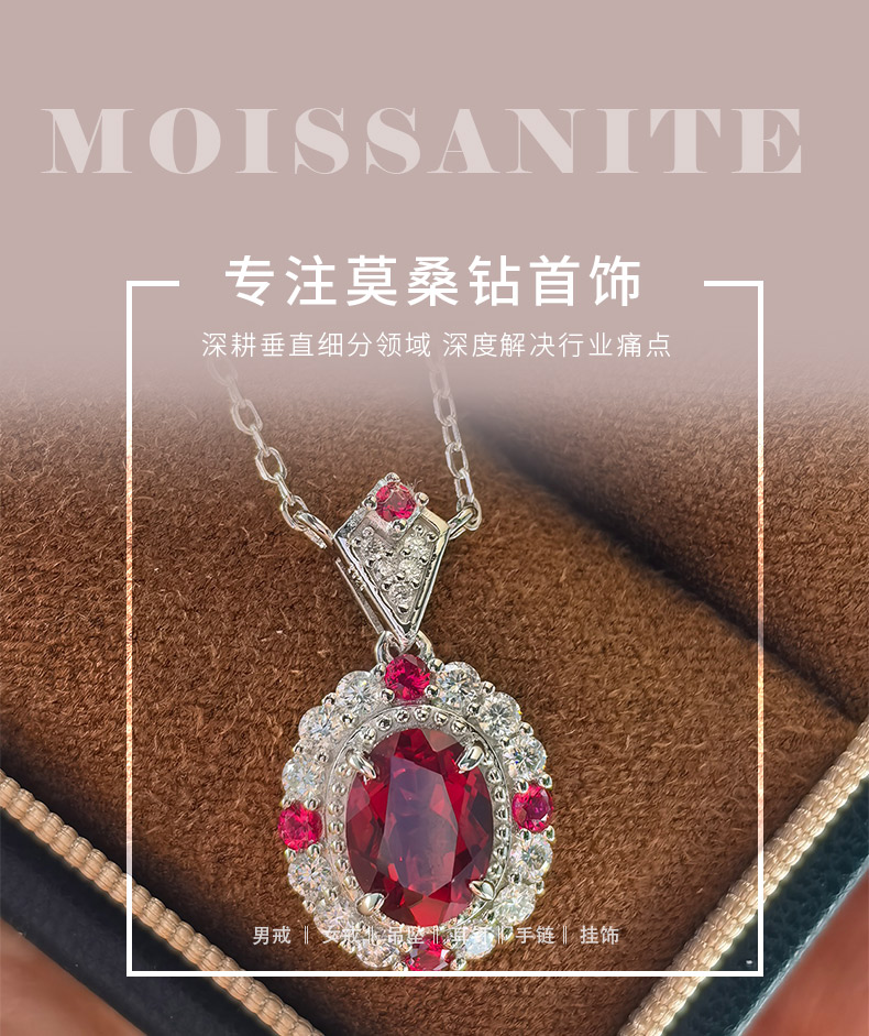 LCB7003银镀18K白金蛋形培育红宝宫廷风莫桑钻项链主石8*6mm/1.5ct - 1