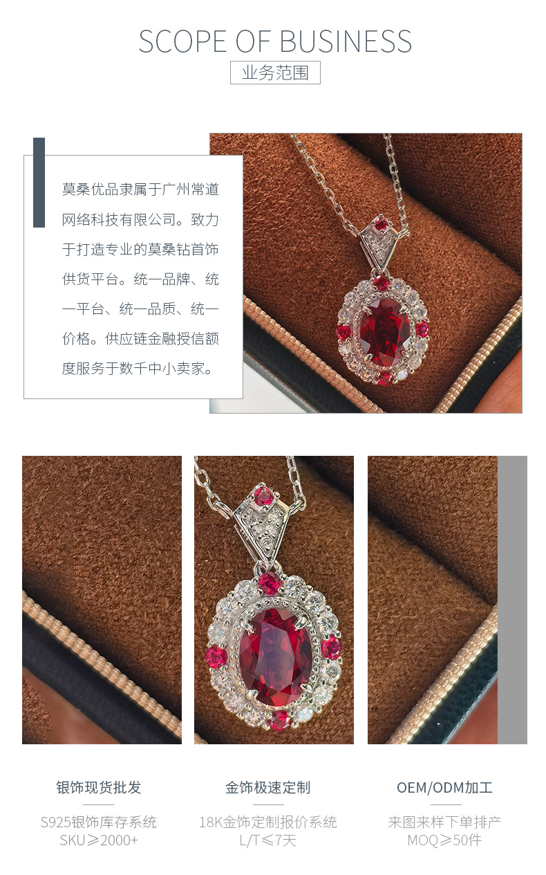LCB7003银镀18K白金蛋形培育红宝宫廷风莫桑钻项链主石8*6mm/1.5ct - 3