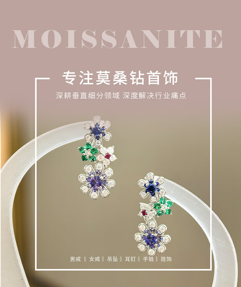 ECB5212款S925银镀18K白金培育彩宝多巴胺彩色小花莫桑钻耳环 - 1