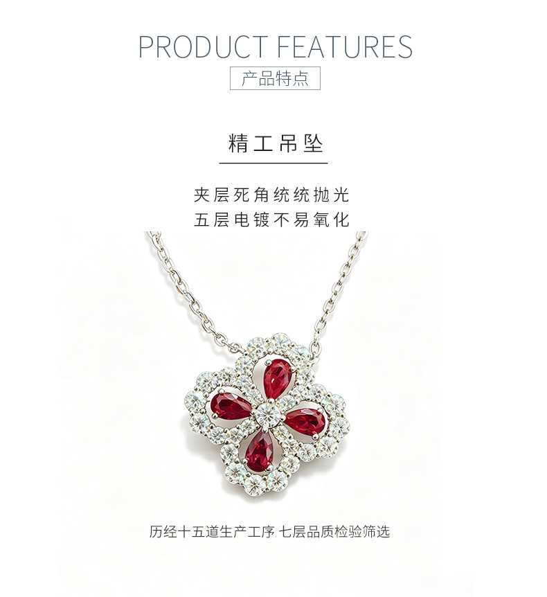 LCB5201款S925银镀18K白金培育红宝四叶草莫桑钻项链/ 彩宝1.2ct - 5