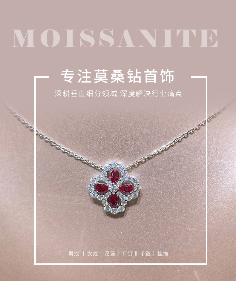 LCB5201款S925银镀18K白金培育红宝四叶草莫桑钻项链/ 彩宝1.2ct - 1