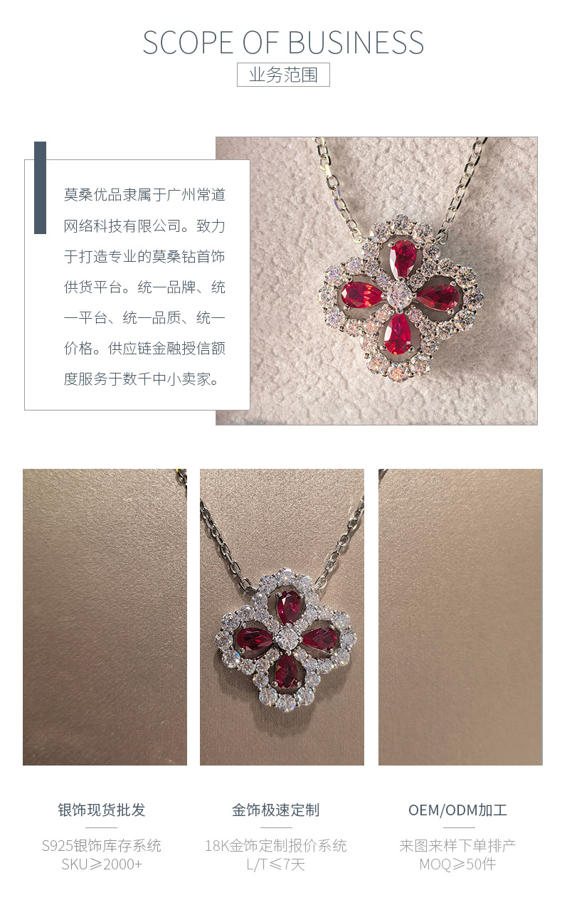 LCB5201款S925银镀18K白金培育红宝四叶草莫桑钻项链/ 彩宝1.2ct - 3