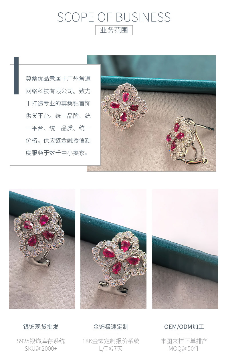 ECB5206款S925银镀18K白金培育红宝四叶草莫桑钻耳环/ 彩宝0.56ct - 3