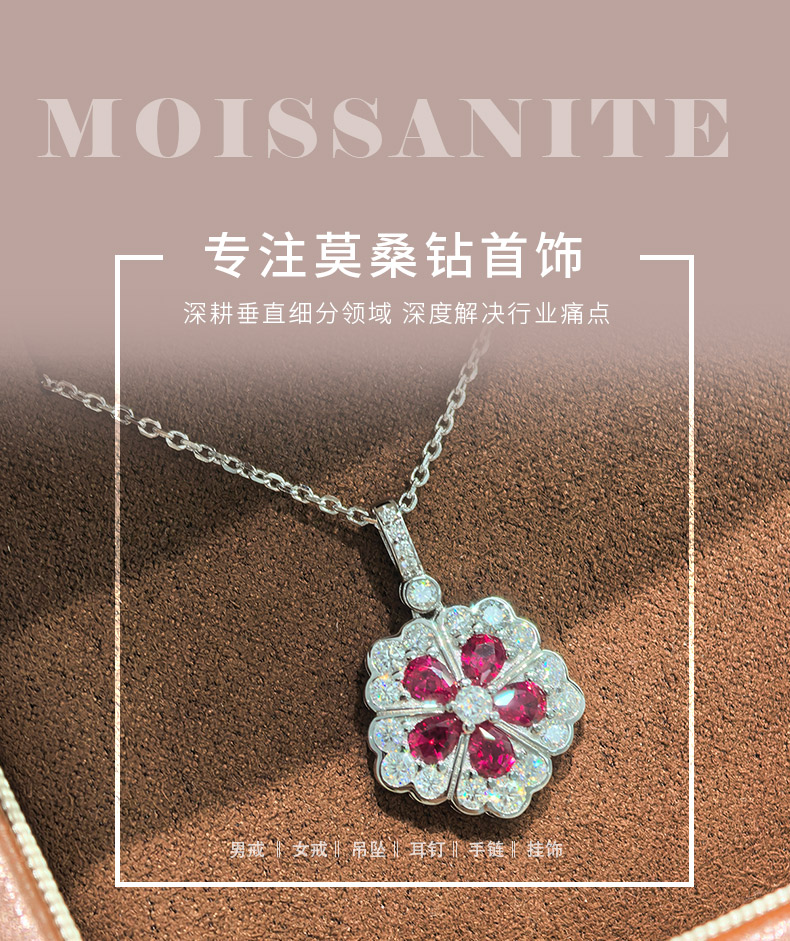 LCB0127款S925银镀18K白金梨形培育彩宝五瓣花莫桑钻项链/彩宝1.5ct - 1