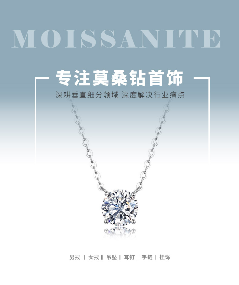 MP0057款S925银镀18K白金圆形莫桑钻闪烁锁骨链1.0ct - 1