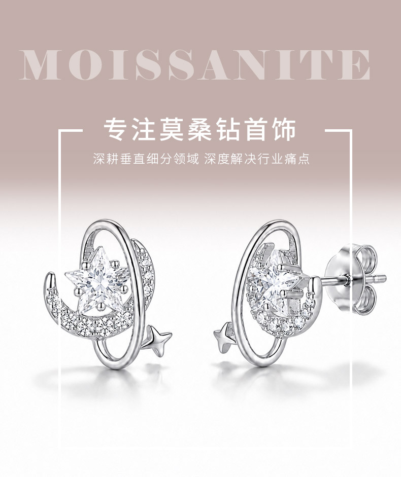E12527款银镀18K白金五角星形高碳钻闪耀星际莫桑石耳钉0.23ct - 1