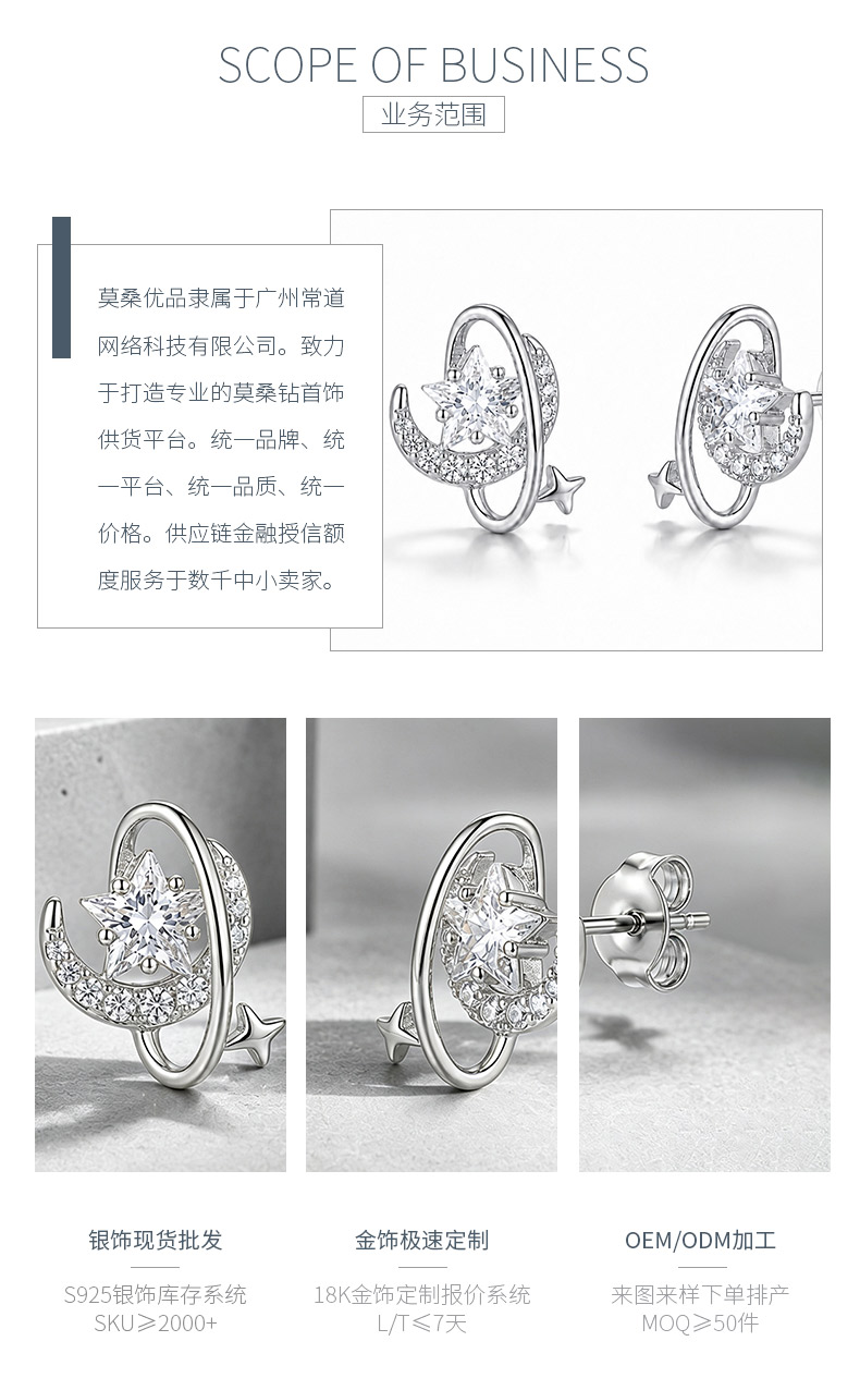 E12527款银镀18K白金五角星形高碳钻闪耀星际莫桑石耳钉0.23ct - 3