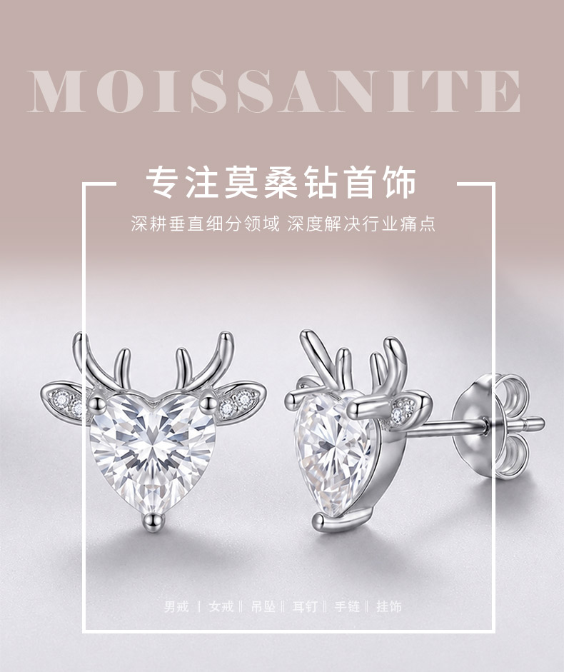 E12526款银镀18K白金心形莫桑钻小鹿耳钉1.64ct - 1